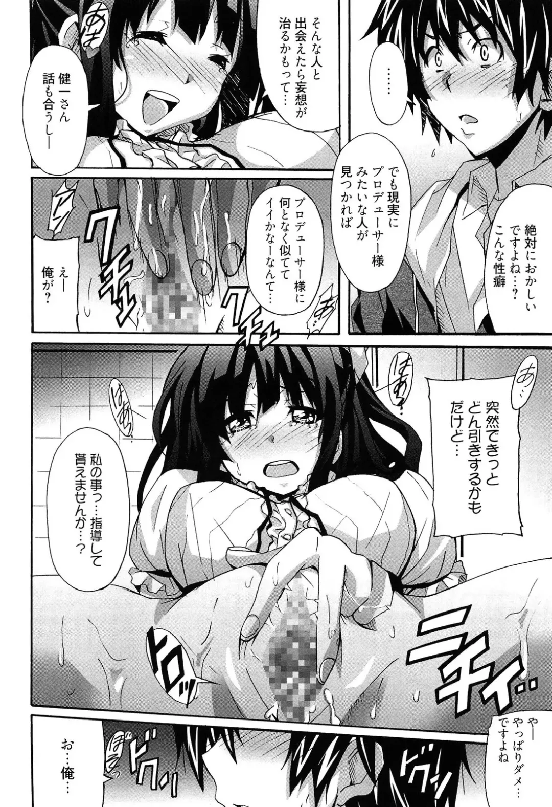 [Ponpon] Zettai Junjou X Yokkyuu Shoujo Fhentai - Page 56