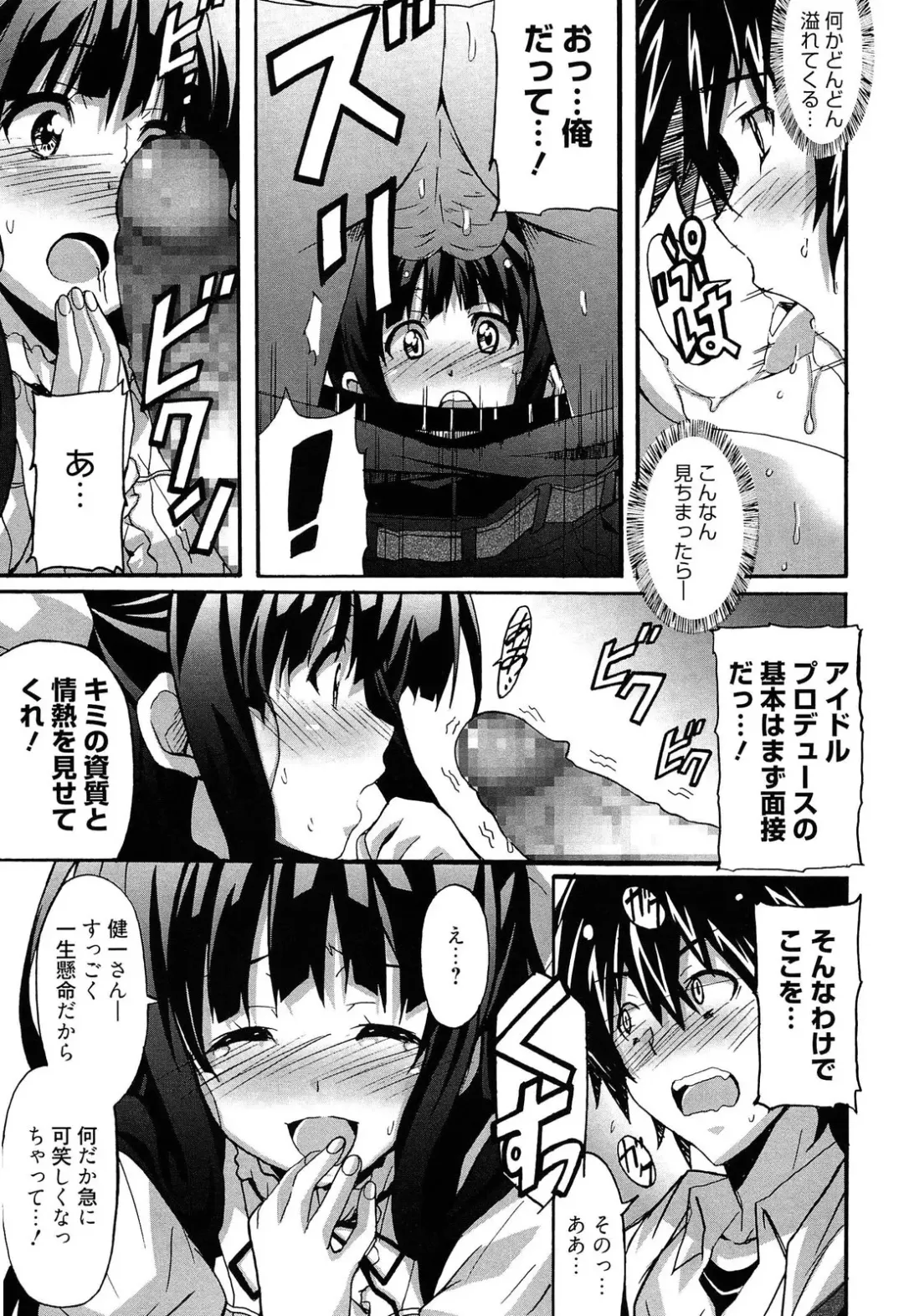 [Ponpon] Zettai Junjou X Yokkyuu Shoujo Fhentai - Page 59