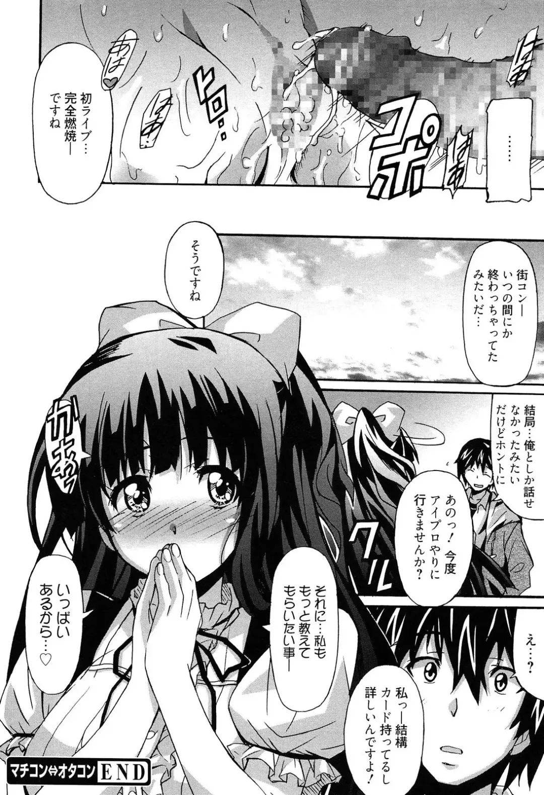 [Ponpon] Zettai Junjou X Yokkyuu Shoujo Fhentai - Page 66