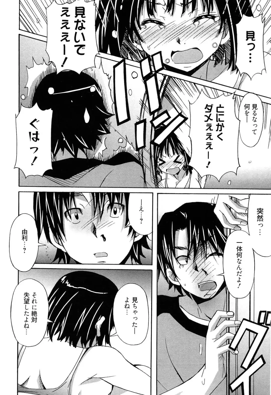 [Ponpon] Zettai Junjou X Yokkyuu Shoujo Fhentai - Page 74