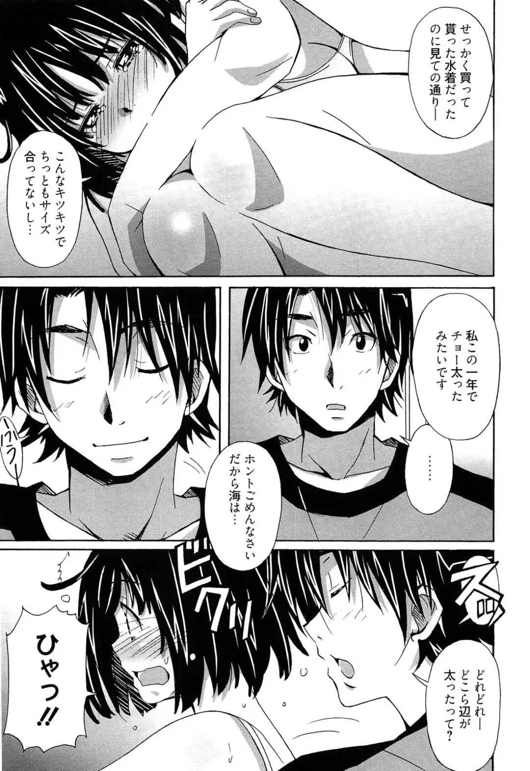 [Ponpon] Zettai Junjou X Yokkyuu Shoujo Fhentai - Page 75