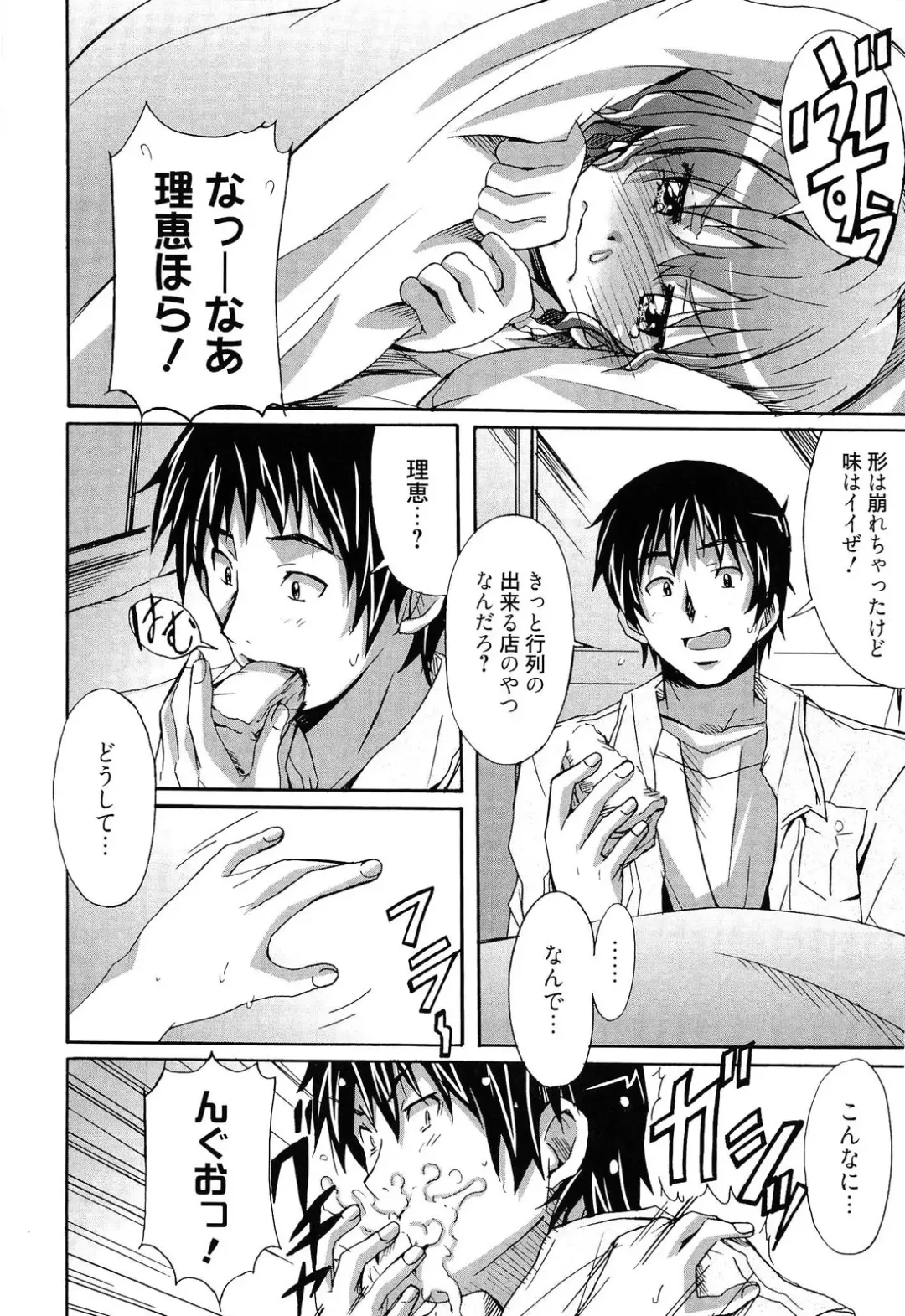 [Ponpon] Zettai Junjou X Yokkyuu Shoujo Fhentai - Page 88
