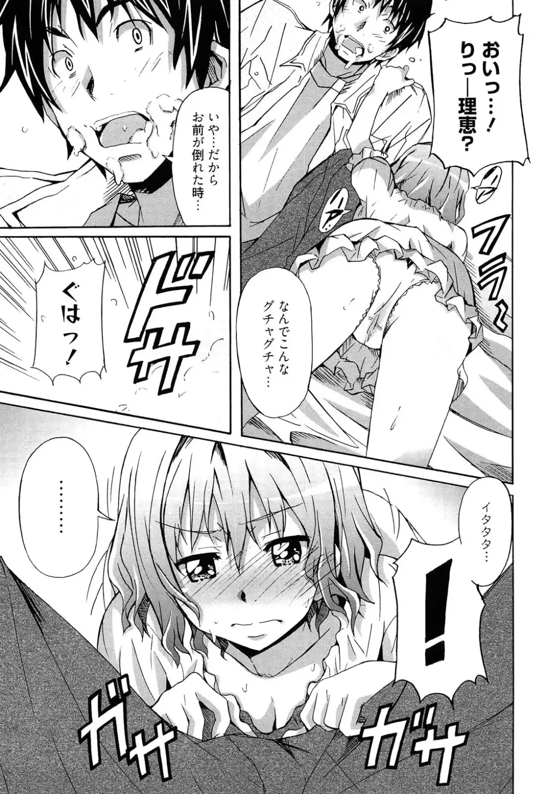 [Ponpon] Zettai Junjou X Yokkyuu Shoujo Fhentai - Page 89