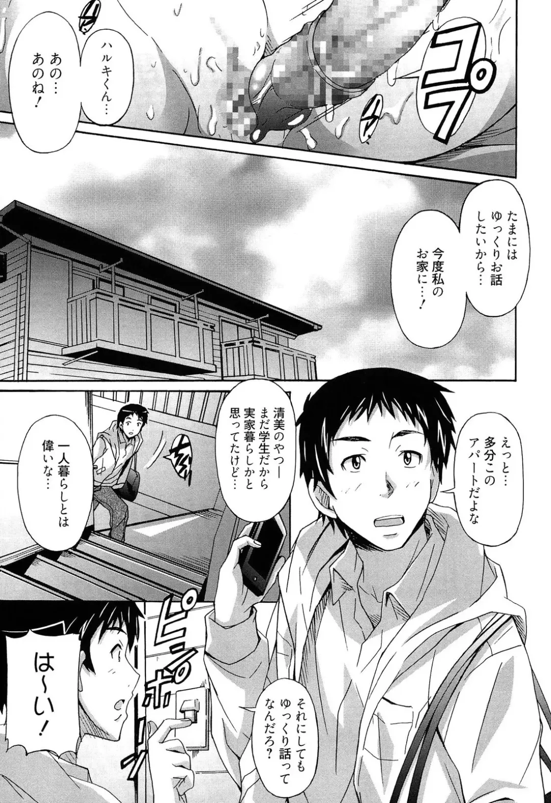 [Ponpon] Zettai Junjou X Yokkyuu Shoujo Fhentai - Page 9