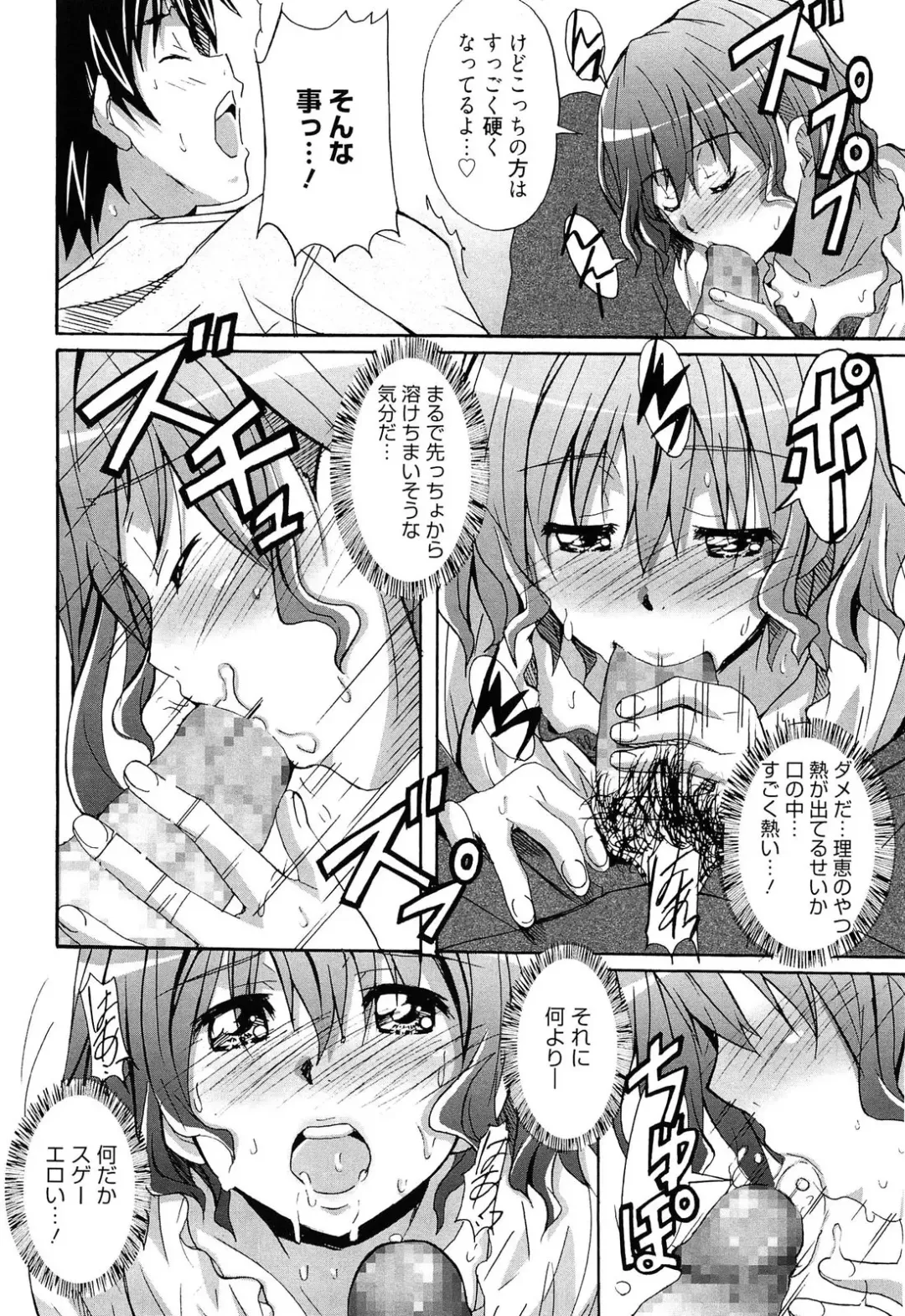 [Ponpon] Zettai Junjou X Yokkyuu Shoujo Fhentai - Page 92
