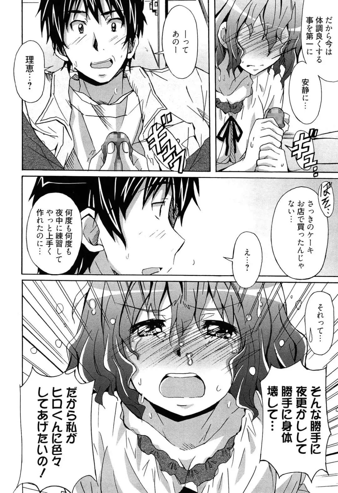 [Ponpon] Zettai Junjou X Yokkyuu Shoujo Fhentai - Page 94