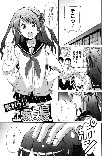 [Ponpon] Zettai Junjou X Yokkyuu Shoujo Fhentai - Page 109