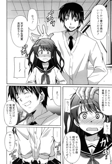 [Ponpon] Zettai Junjou X Yokkyuu Shoujo Fhentai - Page 110