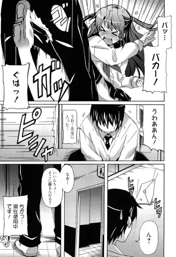 [Ponpon] Zettai Junjou X Yokkyuu Shoujo Fhentai - Page 113