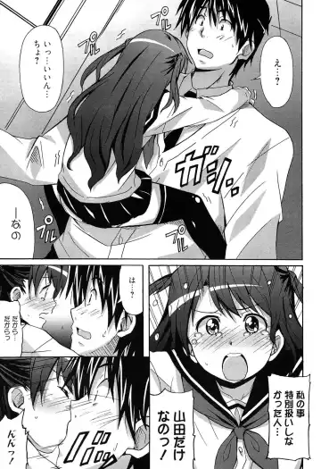 [Ponpon] Zettai Junjou X Yokkyuu Shoujo Fhentai - Page 115