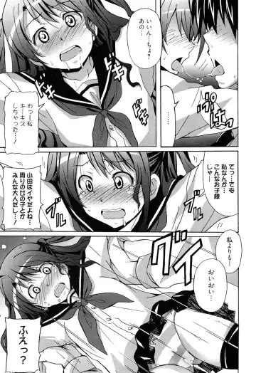 [Ponpon] Zettai Junjou X Yokkyuu Shoujo Fhentai - Page 117