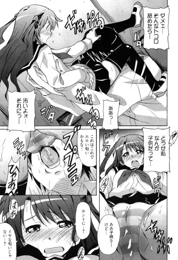 [Ponpon] Zettai Junjou X Yokkyuu Shoujo Fhentai - Page 119