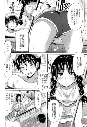 [Ponpon] Zettai Junjou X Yokkyuu Shoujo Fhentai - Page 128