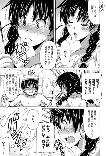 [Ponpon] Zettai Junjou X Yokkyuu Shoujo Fhentai - Page 129