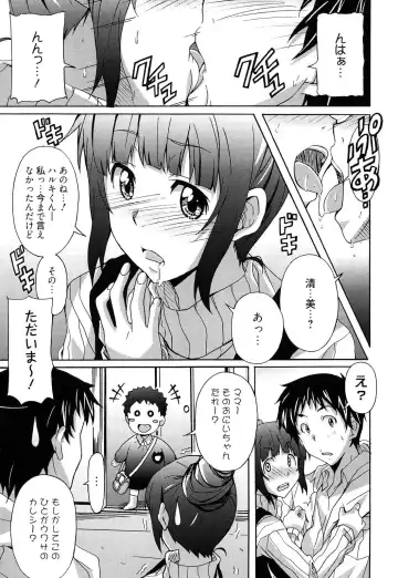 [Ponpon] Zettai Junjou X Yokkyuu Shoujo Fhentai - Page 13
