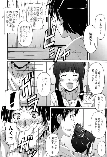 [Ponpon] Zettai Junjou X Yokkyuu Shoujo Fhentai - Page 14