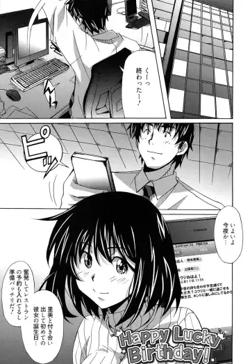 [Ponpon] Zettai Junjou X Yokkyuu Shoujo Fhentai - Page 145