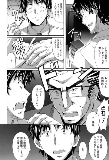 [Ponpon] Zettai Junjou X Yokkyuu Shoujo Fhentai - Page 146