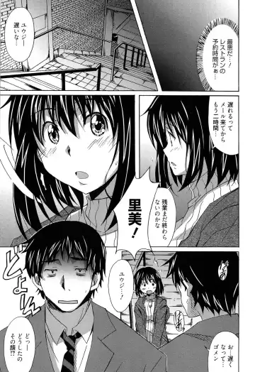 [Ponpon] Zettai Junjou X Yokkyuu Shoujo Fhentai - Page 147