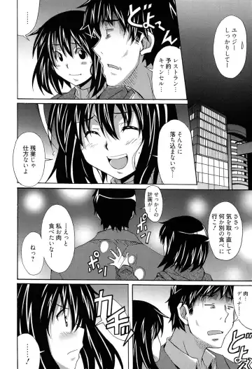 [Ponpon] Zettai Junjou X Yokkyuu Shoujo Fhentai - Page 148