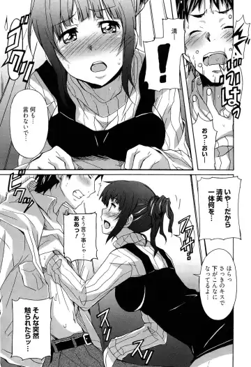 [Ponpon] Zettai Junjou X Yokkyuu Shoujo Fhentai - Page 15
