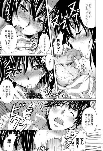 [Ponpon] Zettai Junjou X Yokkyuu Shoujo Fhentai - Page 151