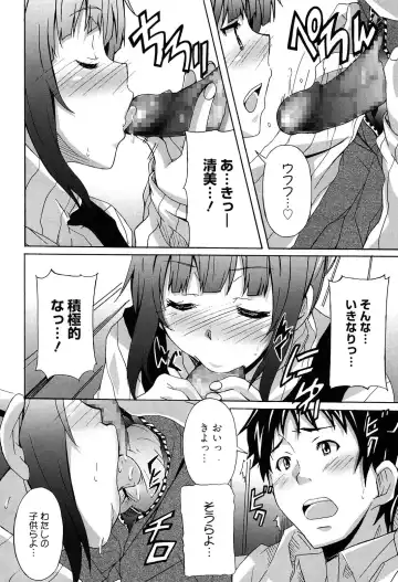 [Ponpon] Zettai Junjou X Yokkyuu Shoujo Fhentai - Page 16