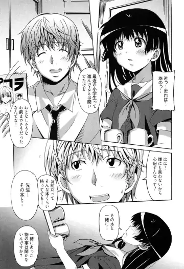[Ponpon] Zettai Junjou X Yokkyuu Shoujo Fhentai - Page 167