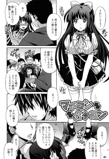 [Ponpon] Zettai Junjou X Yokkyuu Shoujo Fhentai - Page 48