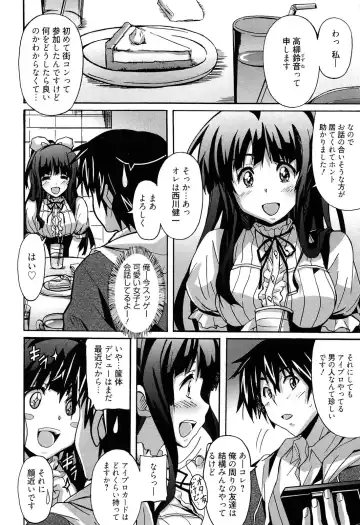 [Ponpon] Zettai Junjou X Yokkyuu Shoujo Fhentai - Page 50