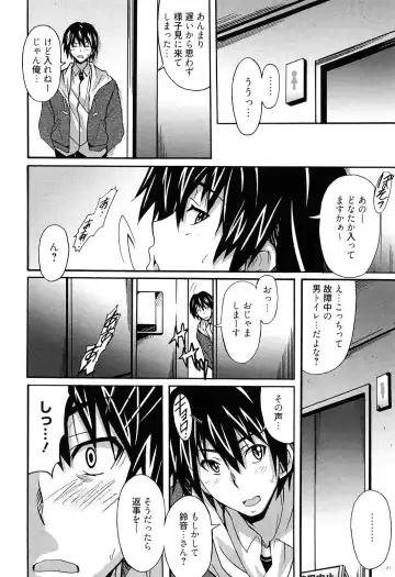 [Ponpon] Zettai Junjou X Yokkyuu Shoujo Fhentai - Page 52