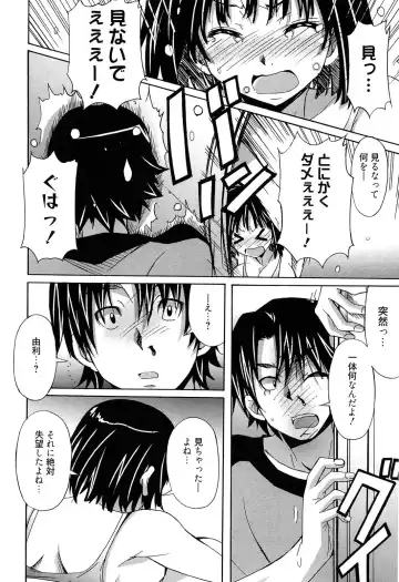 [Ponpon] Zettai Junjou X Yokkyuu Shoujo Fhentai - Page 74