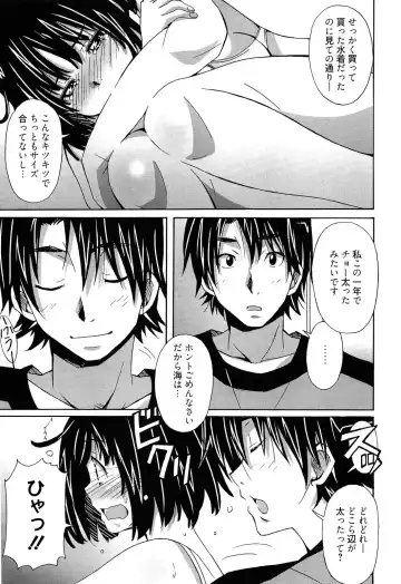 [Ponpon] Zettai Junjou X Yokkyuu Shoujo Fhentai - Page 75