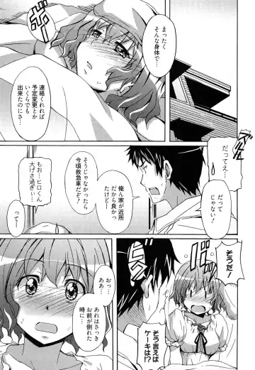 [Ponpon] Zettai Junjou X Yokkyuu Shoujo Fhentai - Page 87