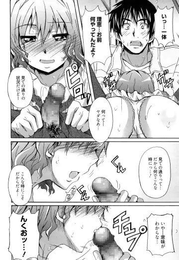 [Ponpon] Zettai Junjou X Yokkyuu Shoujo Fhentai - Page 90