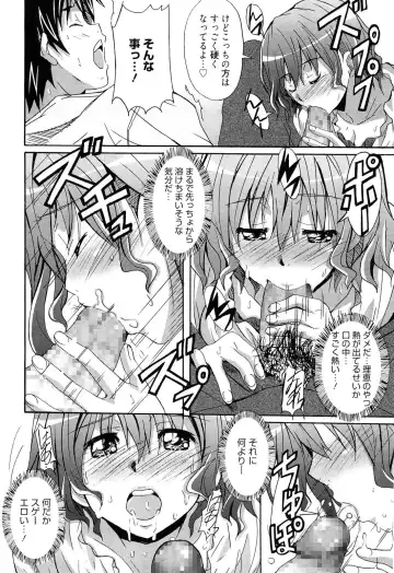 [Ponpon] Zettai Junjou X Yokkyuu Shoujo Fhentai - Page 92
