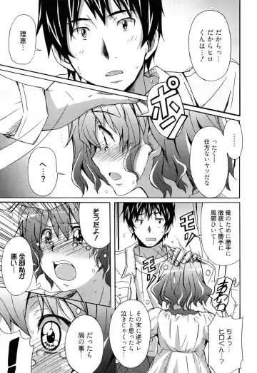 [Ponpon] Zettai Junjou X Yokkyuu Shoujo Fhentai - Page 95
