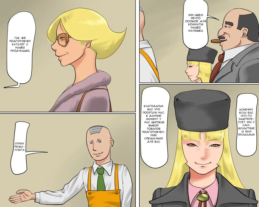 [Papermania] Rubber Bondage SM The Nyotai Kagu Fhentai - Page 16