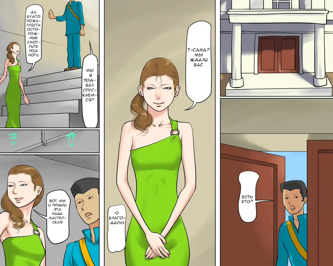 [Papermania] Rubber Bondage SM The Nyotai Kagu Fhentai - Page 35