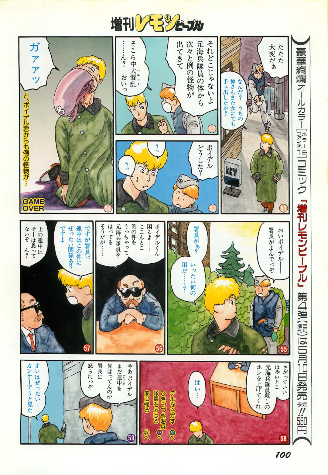 Lemon People 1987-03 Zoukangou Vol. 70 All Color Fhentai - Page 102