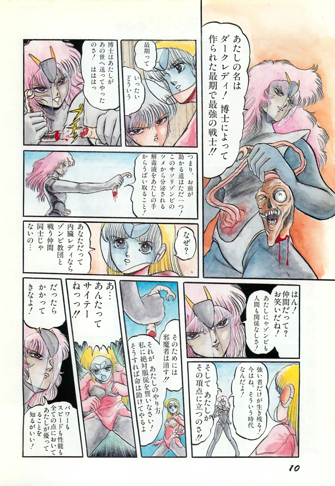 Lemon People 1987-03 Zoukangou Vol. 70 All Color Fhentai - Page 12