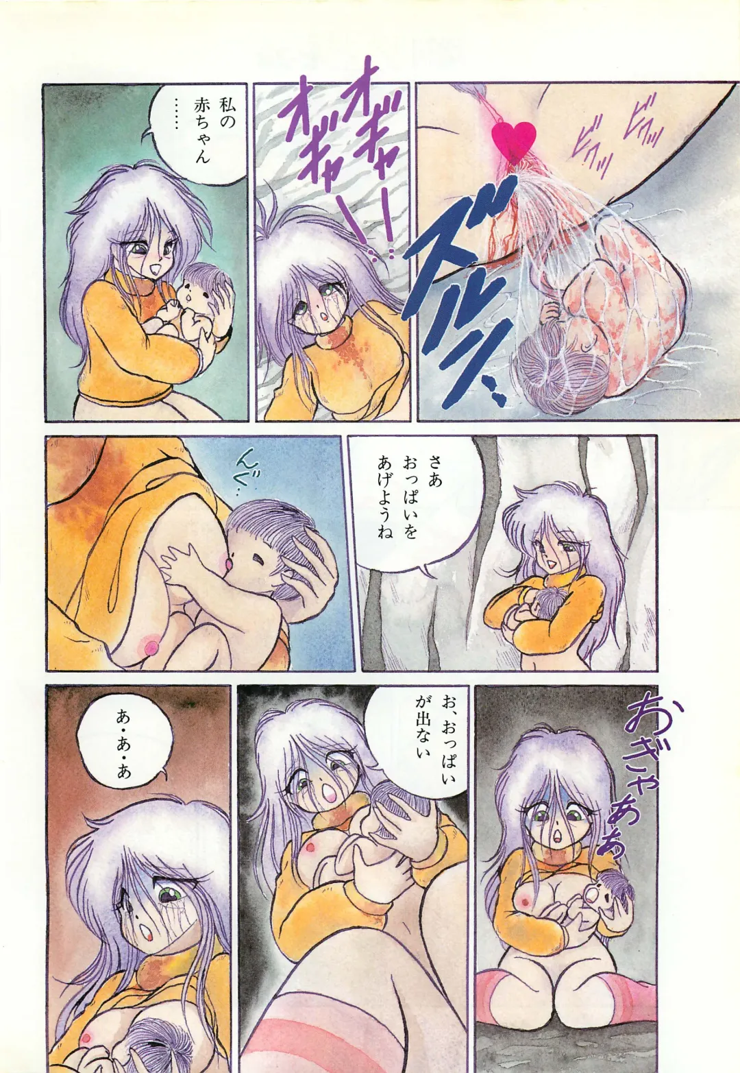 Lemon People 1987-03 Zoukangou Vol. 70 All Color Fhentai - Page 30