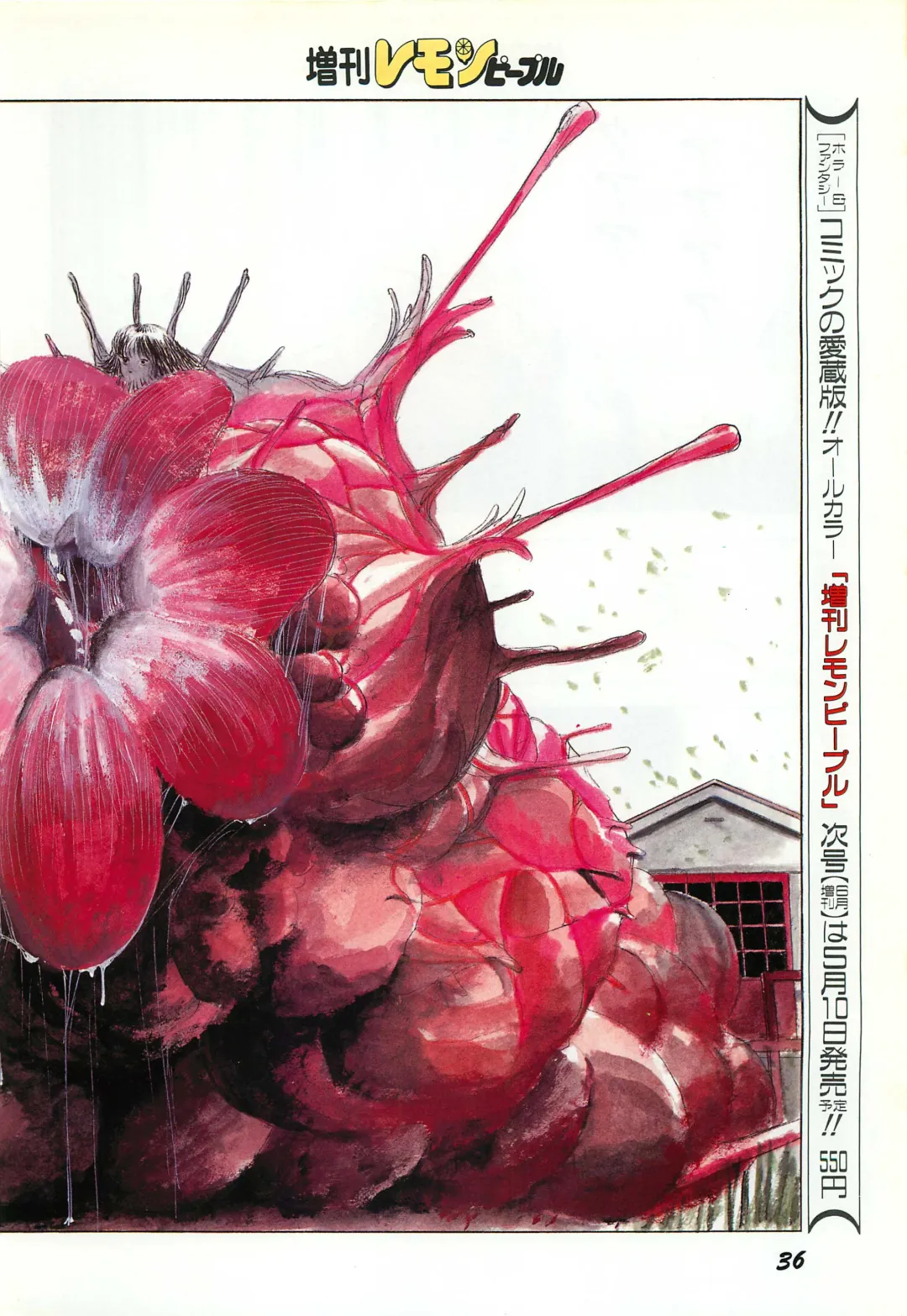 Lemon People 1987-03 Zoukangou Vol. 70 All Color Fhentai - Page 38