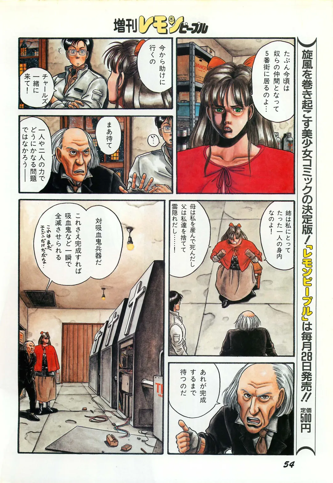 Lemon People 1987-03 Zoukangou Vol. 70 All Color Fhentai - Page 56