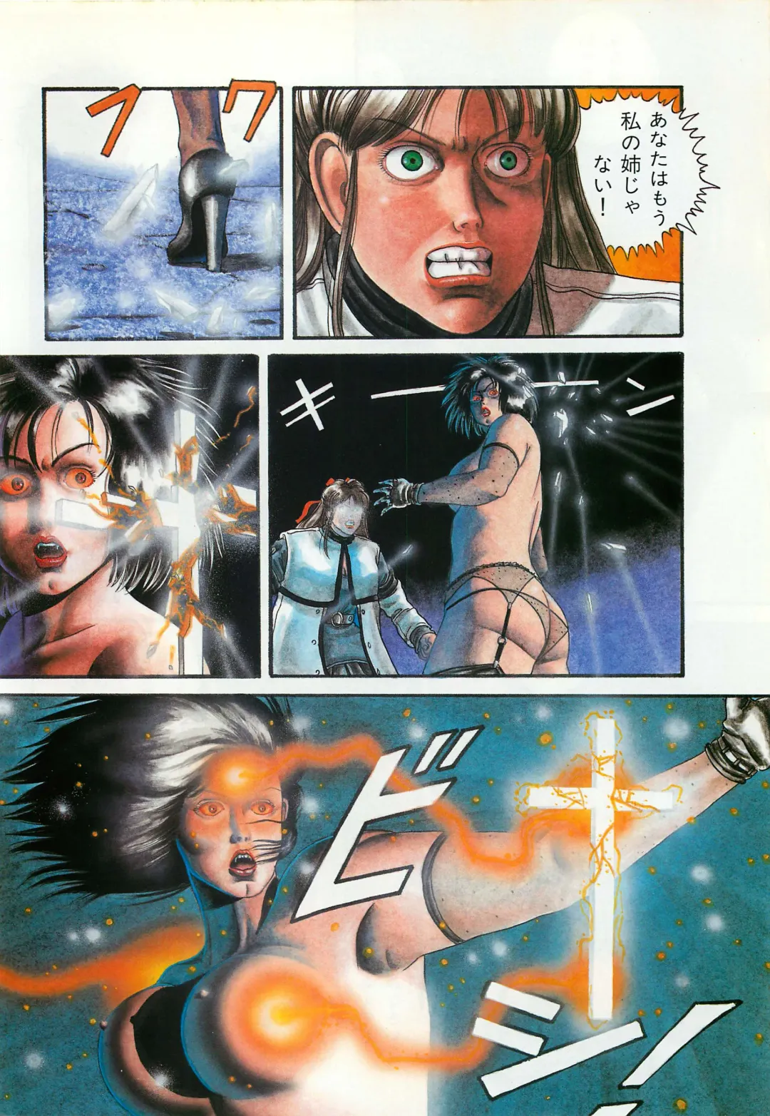 Lemon People 1987-03 Zoukangou Vol. 70 All Color Fhentai - Page 60