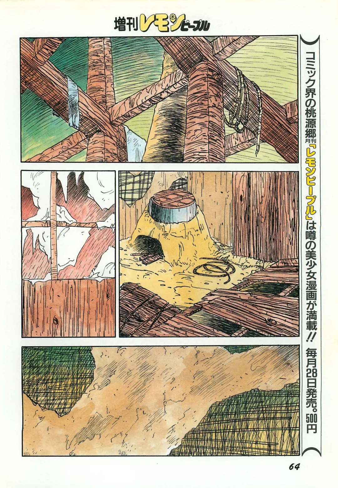 Lemon People 1987-03 Zoukangou Vol. 70 All Color Fhentai - Page 66
