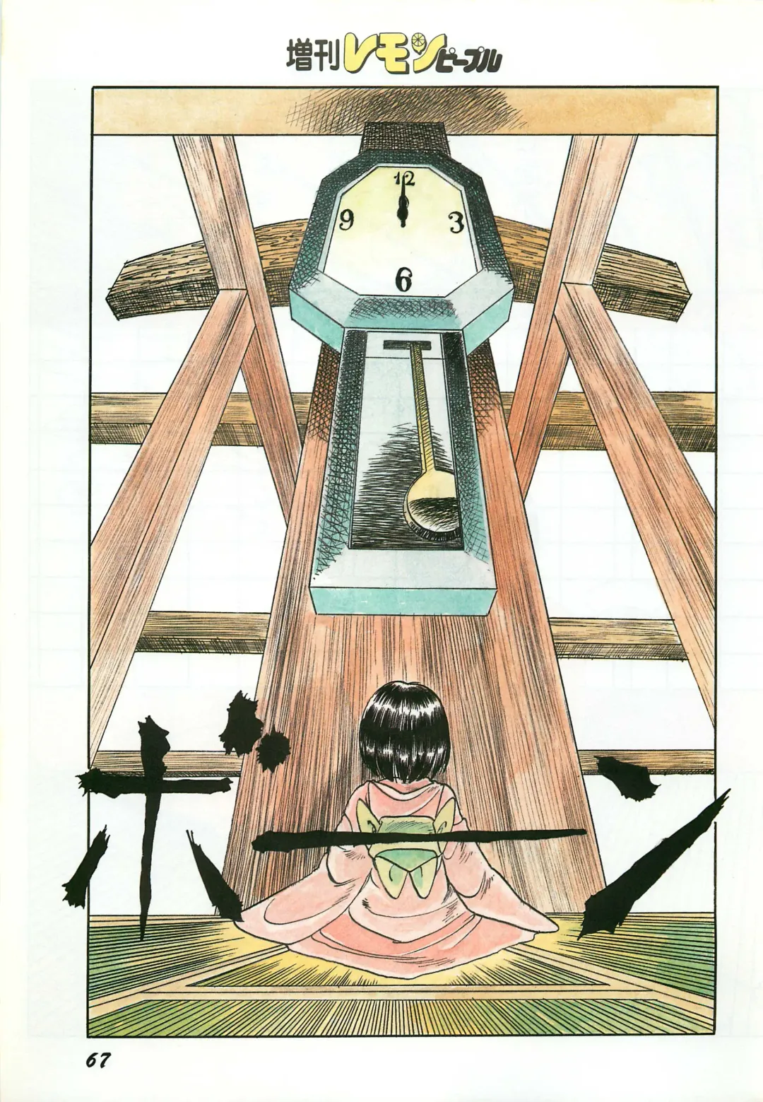 Lemon People 1987-03 Zoukangou Vol. 70 All Color Fhentai - Page 69