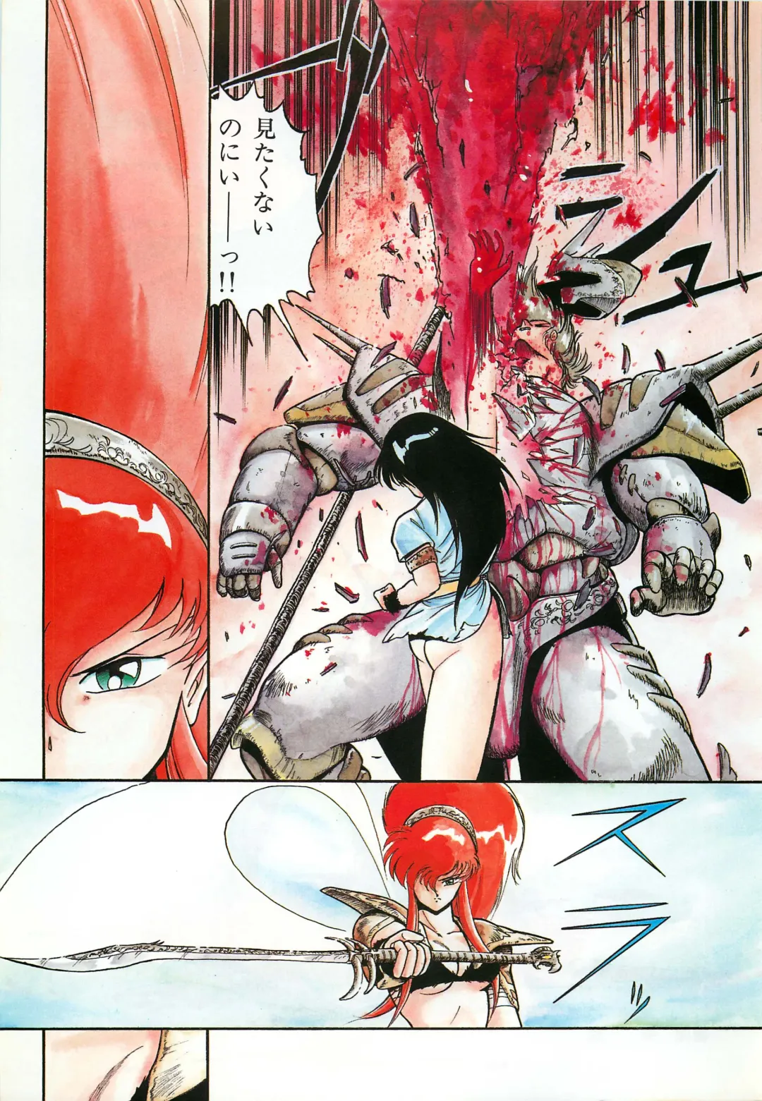 Lemon People 1987-03 Zoukangou Vol. 70 All Color Fhentai - Page 93