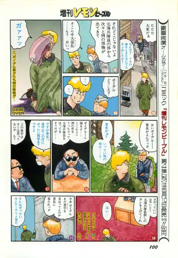 Lemon People 1987-03 Zoukangou Vol. 70 All Color Fhentai - Page 102