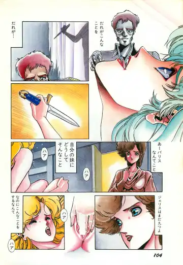 Lemon People 1987-03 Zoukangou Vol. 70 All Color Fhentai - Page 106